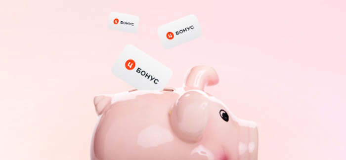 В МКК «Центрофинанс Групп» действует программа лояльности «Бонус-Ц» с кэшбэком до 10%