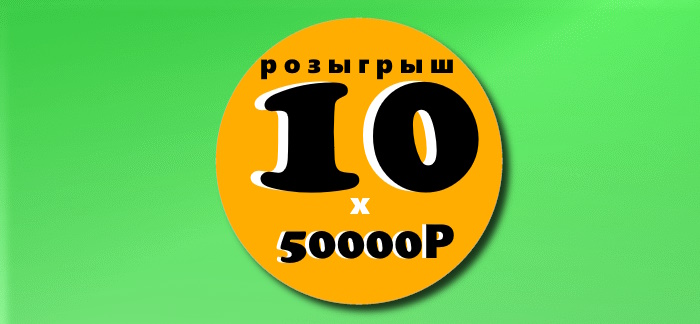 В Moneyman можно выиграть списание займа