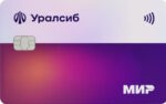 Кредитная карта с кэшбэком Уралсиб - отзыв