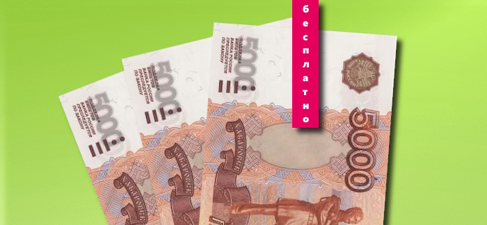 В МКК «СрочноДеньги» можно взять первый заём бесплатно